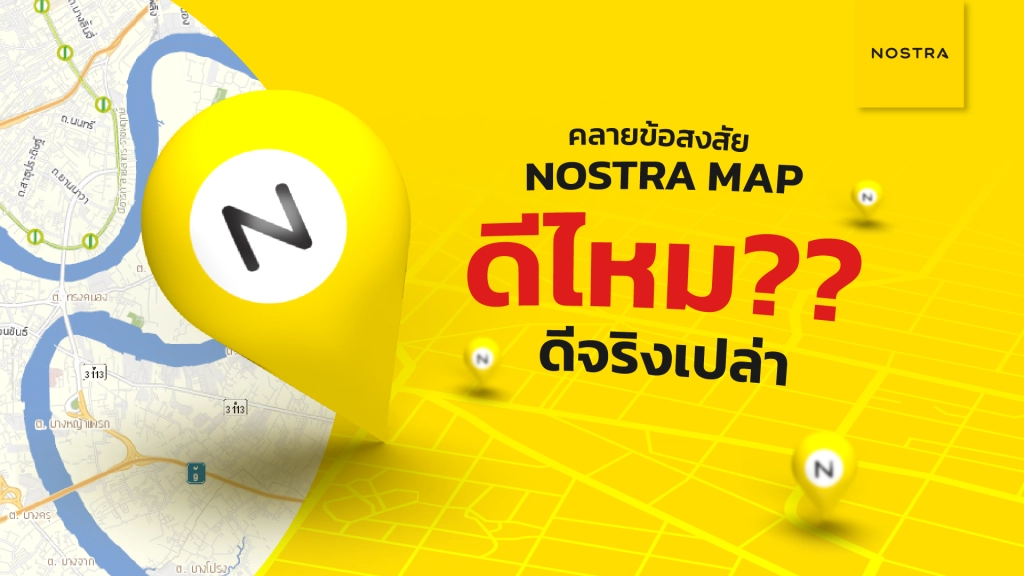 NOSTRA Map Location Content ข้อมูลแผนที่ แผนที่ประเทศไทย แผนที่ออนไลน์ Mapping