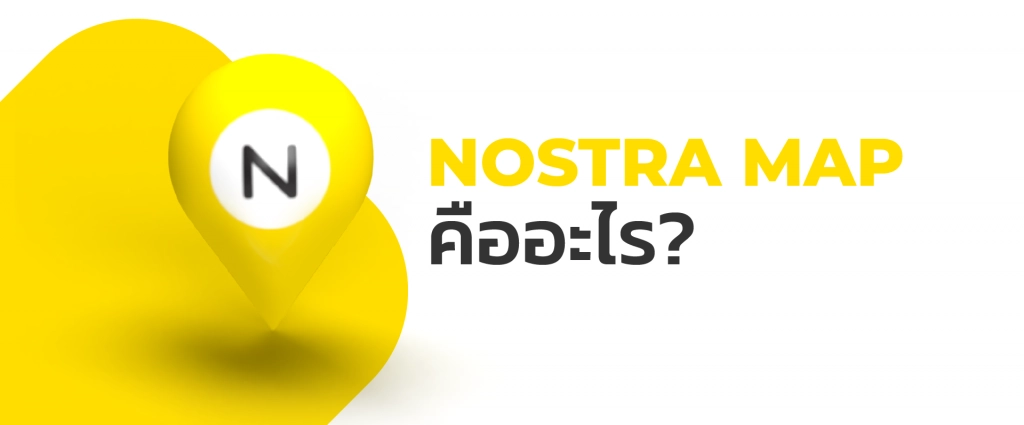 NOSTRA Map Location Content ข้อมูลแผนที่ แผนที่ประเทศไทย แผนที่ออนไลน์ Mapping