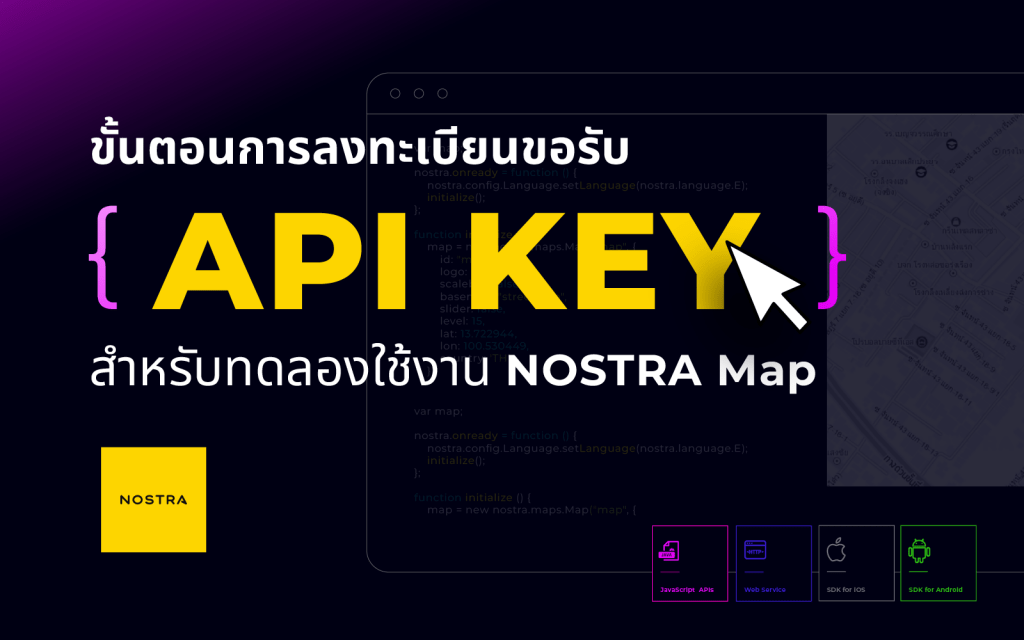 API key