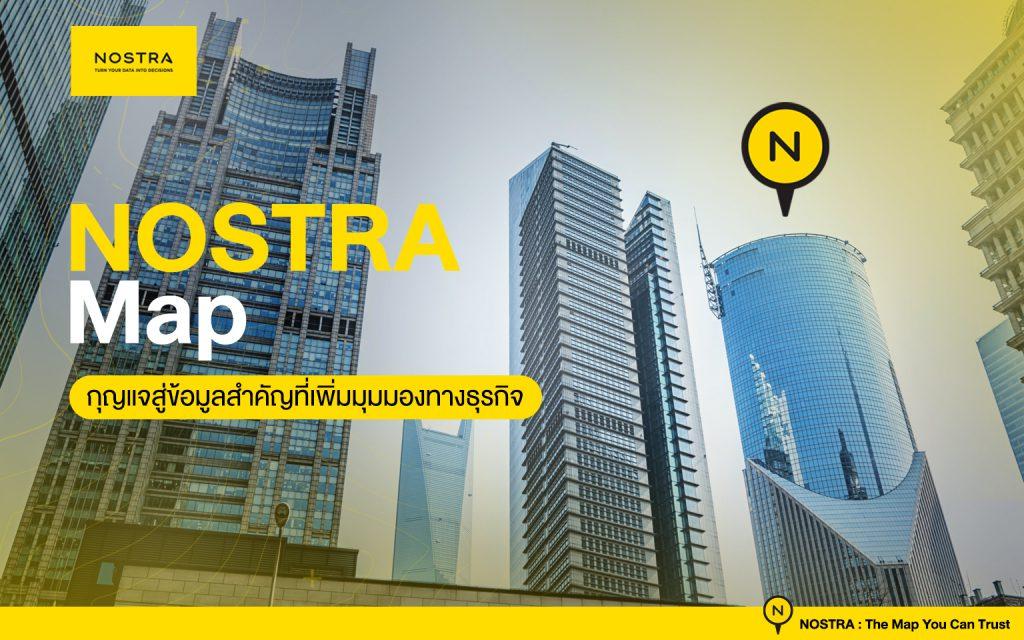 NOSTRA Map ข้อมูลแผนที่ แผนที่ประเทศไทย แผนที่ออนไลน์ ยกระดับธุรกิจ