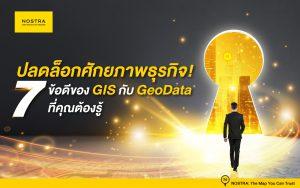 Location Intelligence Content, GIS, GeoData
