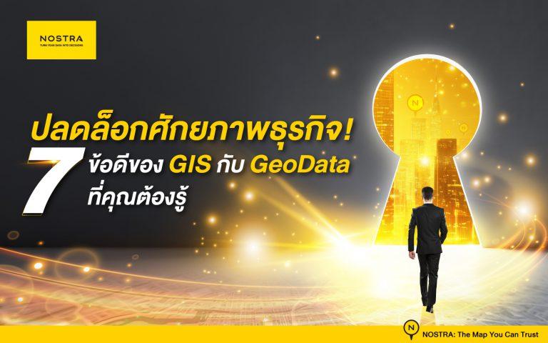 Location Intelligence Content, GIS, GeoData