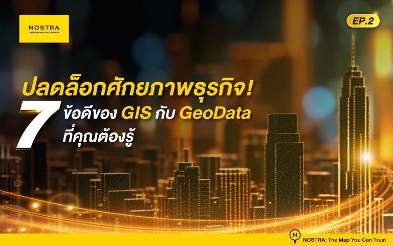 GIS, GeoData
