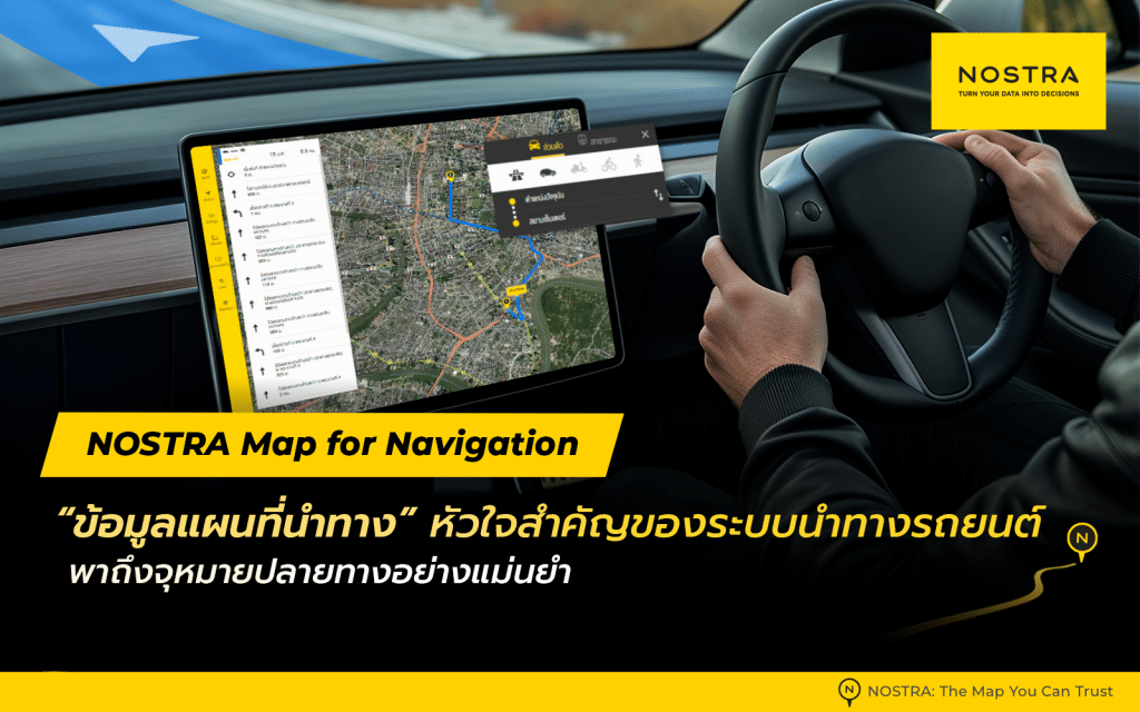 NOSTRA Map for Navigation ข้อมูลแผนที่นำทาง