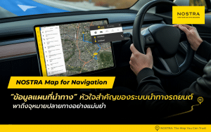 NOSTRA Map for Navigation “ข้อมูลแผนที่นำทาง”