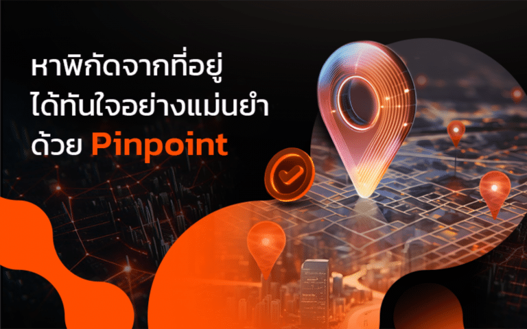 Pinpoint